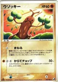 Sudowoodo 72