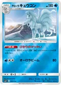 Alolan Ninetales 23