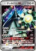 Celesteela Gx 71