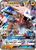 Lycanroc Gx 56