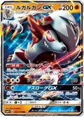 Lycanroc Gx 57