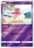 Oricorio 41