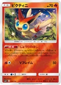 Victini 14