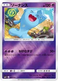 Wobbuffet 37