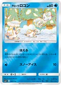 Alolan Vulpix 22