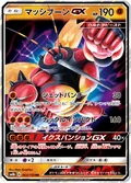 Buzzwole Gx 63
