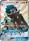 Decidueye Gx 207