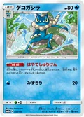 Frogadier 32