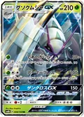 Golisopod Gx 8