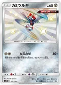 Kartana 193