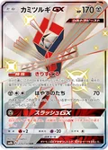 Kartana Gx 235