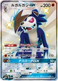 Lycanroc Gx 226