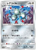 Magneton 79