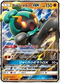Marshadow Gx 64