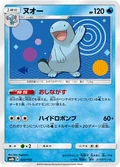 Quagsire 24