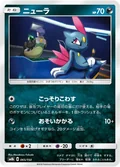 Sneasel 65