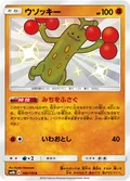 Sudowoodo 180