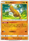 Sudowoodo 54