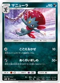 Weavile 66