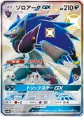 Zoroark Gx 231