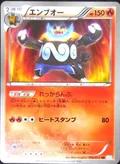Emboar 56