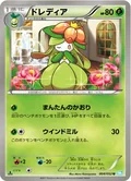 Lilligant 4