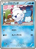 Vanillite 1St Edition 16