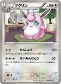 Wigglytuff 44