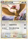 Fearow 48