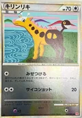 Girafarig 60