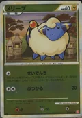 Mareep 31