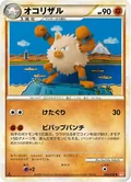 Primeape 43