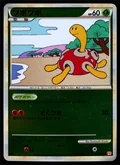 Shuckle 11