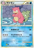 Slowbro 18