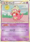 Slowking 39