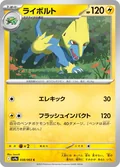 Manectric 38