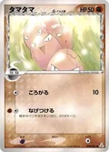 Exeggcute 1St Edition 29