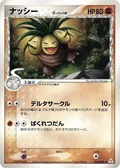 Exeggutor 1St Edition 30