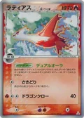 Latias 10