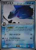 Latios 14