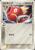 Magikarp 43