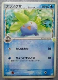 Oddish 12