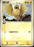 Pidgey 1St Edition 16