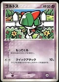 Ralts 47