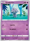 Espurr 41
