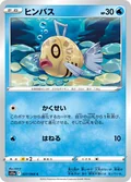Feebas 27
