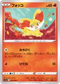Fennekin 16