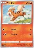 Growlithe 12