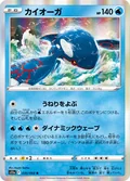 Kyogre 30