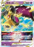 Mawile Vstar 40